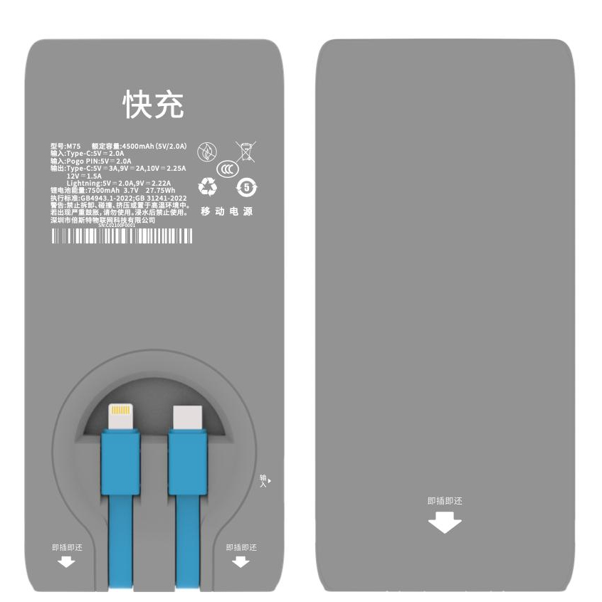 M80H快充充电宝 蜂窝时代M80H快充充电宝外观图,灰色8000mAh 22.5W超级快充